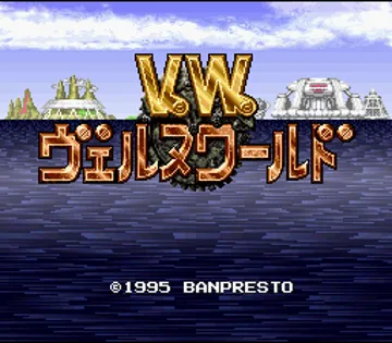 Verne World (Japan) screen shot title